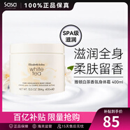伊麗莎白雅頓白茶身體保濕霜 秋冬滋潤大白罐身體乳潤膚乳化妝護膚品圣誕禮物 白茶身體乳 400ml