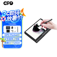GPD Pocket3 迷你筆記本電腦8英寸折疊超輕薄便攜小型掌上電腦 win11指紋觸屏口袋電腦工程師本 i3-1125G4 16GB 2T固態(tài)