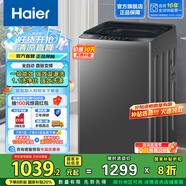 海爾（Haier）波輪洗衣機全自動 12公斤大容量 家電國家補貼20%以舊換新直驅(qū)變頻一級能效 EB120B53Mate1旋瀑洗