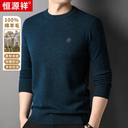 恒源祥純羊毛衫男士針織衫圓領(lǐng)秋冬新款加厚毛衣男中年打底衫 深藍色 XL 180/52/115
