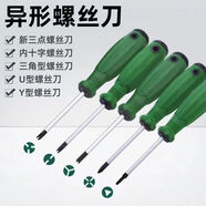 DUTRIEUX公牛插座專(zhuān)用螺絲刀起子工具異型三角形型型內(nèi)十字螺絲起子一字異 淬火加硬-磁性異性螺絲刀五件套