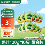 寶寶饞了嬰標(biāo)金銀花柚子汁山楂汁寶寶果汁零添加白砂糖水果飲品兒童飲料 果汁組合 100g*10袋
