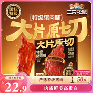 三只松鼠特級原切豬肉脯150g  靖江手撕肉干肉脯解饞休閑零食辦公室小吃