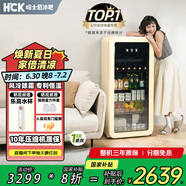 哈士奇【墩墩吧-HCK】168升一級能效家用小冰箱客廳辦公室冰吧飲料冷藏保鮮柜SC-168RD-S奶茶色