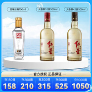 42度/52度大曲釀+回味經(jīng)典100ml限時(shí)搶購(gòu)