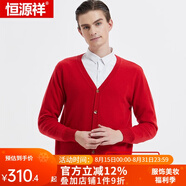 恒源祥羊毛衫男開衫青年V領(lǐng)針織開衫純羊毛打底衫外套純色毛衣開衫 大紅 3XL 185(3XL )