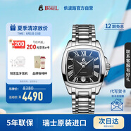 依波路（ERNEST BOREL）瑞士手表男 七夕禮物 傳奇系列機(jī)械男表瑞表品牌經(jīng)典方盤鋼帶商務(wù)