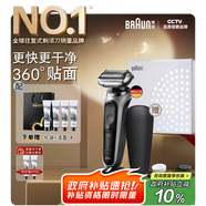 博朗【國家補貼】7系多功能禮盒款電動(dòng)剃須刀整機德國進(jìn)口往復式刮胡刀送老公男朋友生日禮物