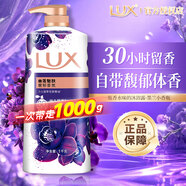 力士（LUX）沐浴露液乳沫正品牌官方旗艦店大容量女男士持久留香幽蓮滋潤(rùn)洗澡 幽蓮魅膚1000克【大瓶裝】