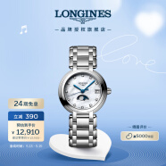 浪琴（LONGINES）趙麗穎推薦 瑞士手表 心月系列 月相石英女表520禮物L81154876