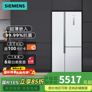 西門子SIEMENS大容量對開三門抑菌凈味超薄無霜嵌入冰箱509L KA92NE220C