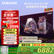 三星（SAMSUNG）85X8F 85英寸量子點(diǎn) AI Mini LED藝術(shù)電視 壁紙電視 超薄平嵌144Hz QA85QNX8FAJXXZ  