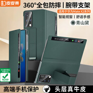 皮皮殼【京倉(cāng)速發(fā)】適用于HUAWEI華為matex2手機(jī)殼真皮折疊屏全包翻蓋皮套磁吸防摔腕帶智能視窗手機(jī)殼 【青山黛】鏡頭全包丨腕帶支架丨升級(jí)雙軸保護(hù)