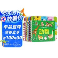 陽(yáng)光寶貝 好寶寶學(xué)習起步書(shū)（套裝全6冊）幼兒?jiǎn)⒚烧J知早教撕不爛卡片書(shū)水果蔬菜顏色動(dòng)物 暑假作業(yè) 一升二暑假銜接 小升初暑假銜接