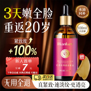 UNIO玫瑰面部護(hù)膚精油臉部緊致抗皺按摩淡化細(xì)紋保濕減齡女禮物100ml
