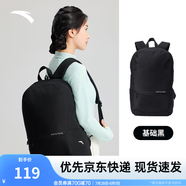 安踏（ANTA）運(yùn)動(dòng)雙肩包男女夏季戶外旅行包通勤學(xué)生書包電腦包商務(wù)防潑水背包 【日常通勤-大容量款】基礎(chǔ)黑 均碼