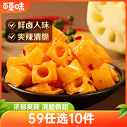 百草味香辣鹵藕100g 蓮藕零食小吃香辣味鹵味素食休閑零食