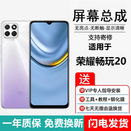 埃佰利埃鉑利榮耀暢玩30 暢玩20 暢玩20Pro屏幕總成暢玩30Plus觸摸LX9液晶AN00顯示屏AL00內(nèi)外一體 暢玩20屏幕【不帶框】純?cè)〇|方物料
