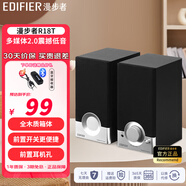 漫步者（EDIFIER）R18T 2.0聲道 木質(zhì)多媒體音箱 音響 電腦音箱 黑色 R18T