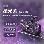愛(ài)沃可（iWALK）新年禮物口袋充電寶鉆石版迷你便攜膠囊輕奢高顏值無(wú)線(xiàn)應急電源小巧適用華為小米蘋(píng)果iPhone17/16 紫鉆版【蘋(píng)果15-17/安卓Type-C接口】