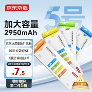 京東京造5號(hào)電池10節(jié)單色裝彩虹堿性電池?zé)o汞環(huán)保 玩具/血壓計(jì)/血糖儀/遙控器/掛鐘/電子鎖/體脂秤/鼠標(biāo)
