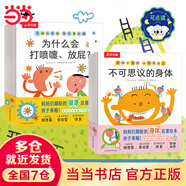 樂(lè )樂(lè )趣如果月亮掉下來(lái) 想象力繪本 精選繪本合集 莉莉蘭的小蟲(chóng)蟲(chóng) 想象的天空神獸也有小時(shí)候 米莉的帽子 太喜歡火車(chē)了小恐龍大情緒 3-6兒童性格養成情商培養 成長(cháng)故事 【身體認知】身體大發(fā)現 15冊