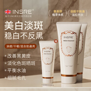 INSRE進(jìn)口氨基酸洗面奶美白淡斑去角質(zhì)面部控油祛痘除螨蟲(chóng)去黑頭男女士 【立省80元】氨基酸美白洗面奶*2