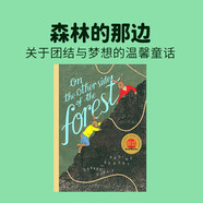 森林的那邊 On the other side of the forest 團(tuán)結(jié)夢想 故事繪本 英文原版讀物 非點(diǎn)讀 4-8歲
