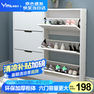 雅美樂(lè )超薄鞋柜門(mén)口入戶(hù)柜 翻斗鞋柜收納柜一體靠墻 樓道家用封閉式鞋架