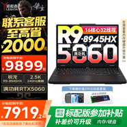 聯(lián)想拯救者R7000P/R7000 2025補(bǔ)貼電競游戲筆記本電腦y9000同型號滿血RTX5070/5060獨(dú)顯可選 旗艦銳龍 16核R9 32G 1T5060升級丨R7000P 高性能版 官方正品