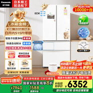 松下（Panasonic）【國家補(bǔ)貼20%】白月光冰箱法式多門515升家用超薄零嵌入自動制冰一級能效NR-ED52APA-W