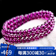 石玥珠寶精品5mm紫牙烏石榴石手鏈項(xiàng)鏈轉(zhuǎn)運(yùn)珠天然手串男女士款 水晶瑪瑙