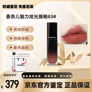 香奈兒口紅唇膏 魅力炫光唇釉83#