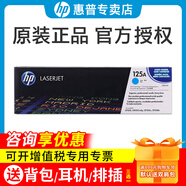惠普（HP）原裝125a彩色硒鼓540a黑色墨粉盒cp1215/1515n cp1518ni cm1312打印機(jī) 青色 cb541a硒鼓墨盒（1400頁）
