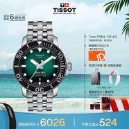 天梭（TISSOT）龔俊同款手表 海星系列男表 瑞士機(jī)械男士鋼帶腕表潛水表畢業(yè)禮物