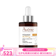 雅漾cg亮白抗衰精華液30ml 提亮肌膚減少色斑 七夕送禮 兩瓶