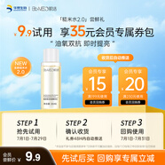 肌活（Bio-MESO） 糙米水30ml2.0精華水爽膚水化妝品補(bǔ)水保濕控油提亮嘗鮮生日禮物