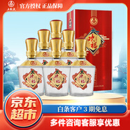 五糧液股份公司出品 濃香型白酒 52度 500mL 6瓶 歡福佳釀 整箱裝