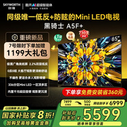 創(chuàng)維電視85A5F+ 85英寸低反防眩Mini LED黑騎士平板電視機(jī)1300nits 百級分區(qū)智慧屏家電85吋彩電電視劇 85英寸 咨詢客服主播立減20%