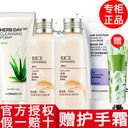菲詩小鋪【品牌授權(quán)】The Face Shop菲詩小鋪水乳套裝護膚品化妝品金盞花 蘆薈潔面+大米水乳+隔離套裝