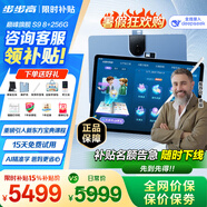 步步高學習機S8/S9【支持deepseek】14.2英寸AI學生學習平板小學到高中課程同步點讀早教學練機 【年度旗艦新品】S9 (8+4)+256G 咨詢客服1V1服務更劃算