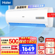 統(tǒng)帥（Leader）空調(diào)海爾智家出品1.5匹空調(diào)壁掛式  新一級能效節(jié)能省電家用臥室冷暖變頻空調(diào)掛機(jī)WiFi智控 超省電 大1匹 五級能效 單冷不制熱|定頻