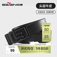 柒牌針扣520男25青年商務(wù)休閑時(shí)尚百搭黑色男士西裝褲腰帶126JP701 黑色 120cm