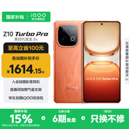 vivo iQOO Z10 Turbo Pro 國家補貼 第四代驍龍8s 自研電競芯片Q1  等效7000mAh超薄藍(lán)海電池 游戲手機 燃 12GB  512GB 官方標(biāo)配
