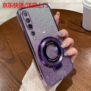 炫炎小米1o青春版手機殼新款mi1olitezoom硅膠m2oo2j9e春青l(xiāng)ite十1o全包防摔2o24保護套女鋼化膜款男后 【閃粉-暗夜紫】透明電鍍+同款支架 小米 10 青春版