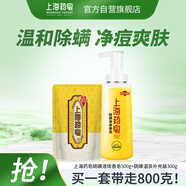 上海藥皂香皂沐浴皂液硫磺皂除螨凈痘控油液體皂男士500g+300g