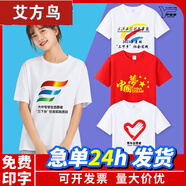 艾方鳥（AIFANGNIAO）青年志愿者三下鄉(xiāng)團隊服義工公益服裝文化衫印字logo 七彩假期 S duan袖
