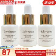 雪花秀（SULWHASOO）套裝滋陰滋盈水乳套盒補(bǔ)水保濕修復(fù)滋潤(rùn)去黃男女士護(hù)膚品禮盒韓國(guó) 人參潤(rùn)白安瓶精華5ml*3支淡班