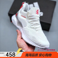 阿迪達斯 （adidas）夏季新款阿爾法跑鞋男鞋三代椰子透氣絲綢運動(dòng)鞋休閑男女跑步鞋帶 阿爾法絲綢-白紅 40