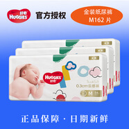 好奇（Huggies）金裝紙尿褲成長拉拉褲NB80/S70/M162/129/X105/XX尿不濕 金裝紙尿褲M162片
